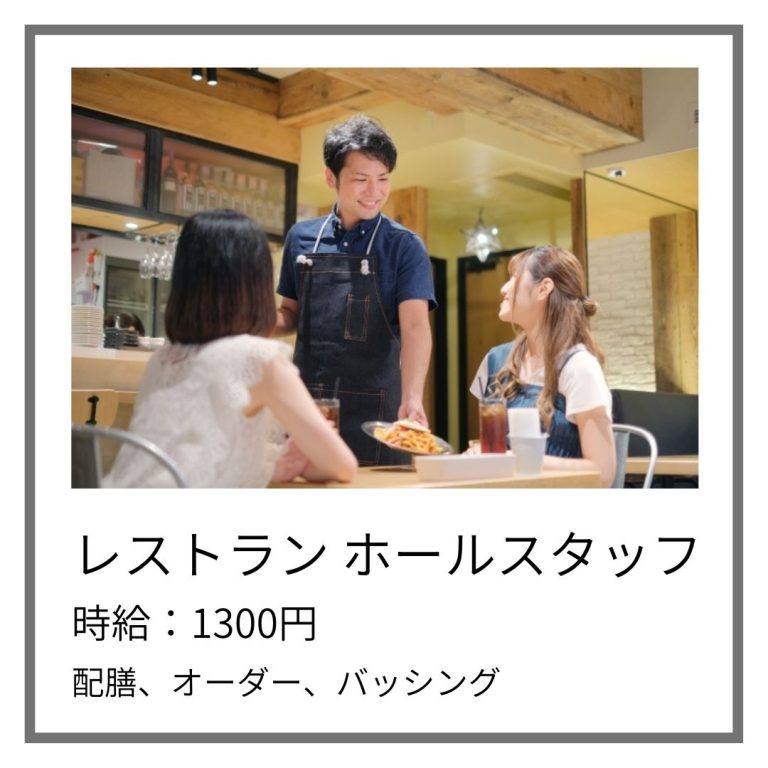 求人情報 サンプル②
