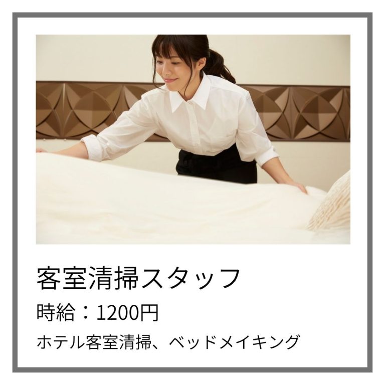 求人情報 サンプル⑥