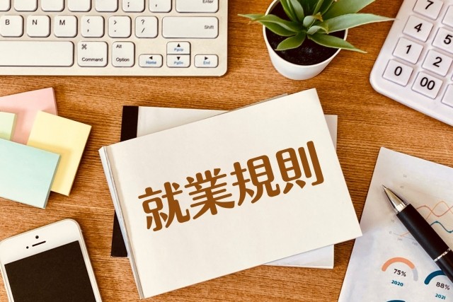 パート・アルバイト　有給休暇　条件